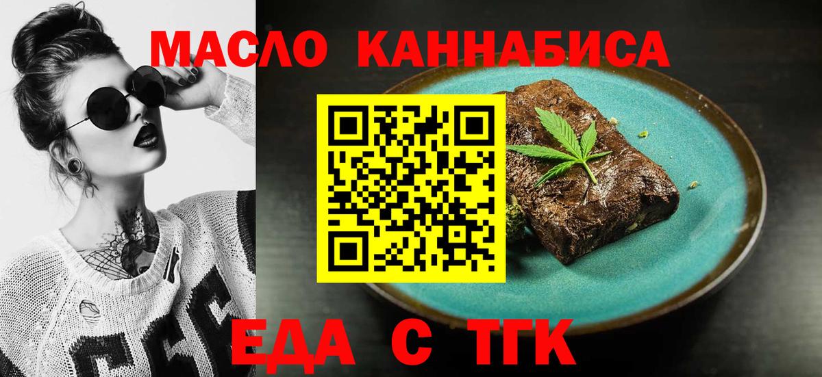 Ессентуки  Печенье с ТГК марихуана  Вход с VPN 