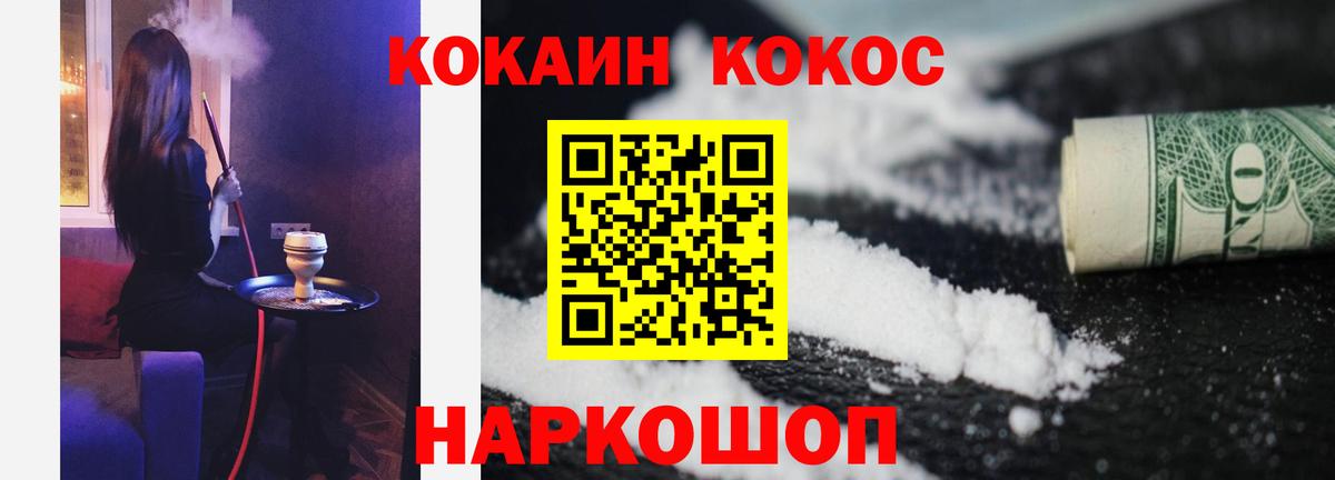 Ессентуки  КОКАИН Боливия  Вход с VPN  Cocaine Fish Scale 