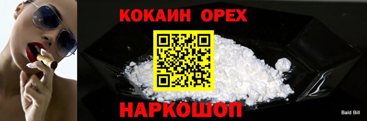 Меф мяу мяу Ессентуки