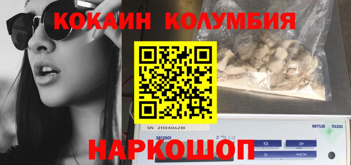 Cocaine Fish Scale Ессентуки