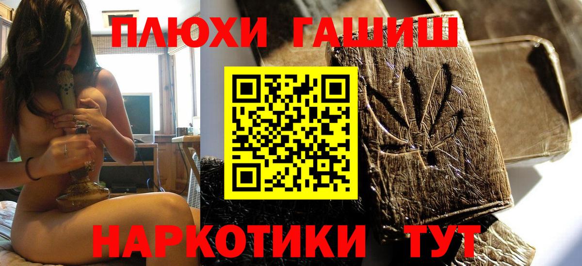Ессентуки  Гашиш Cannabis  Вход с VPN  Гашиш  ГАШИШ Изолятор 