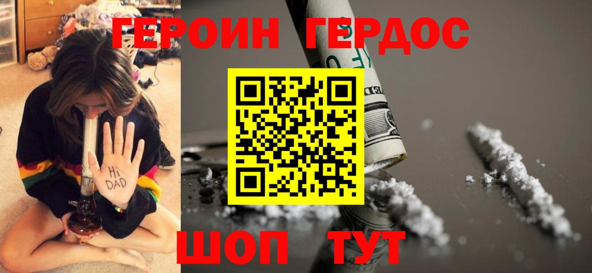 Ессентуки  Героин  Вход с VPN  ГЕРОИН афганец 