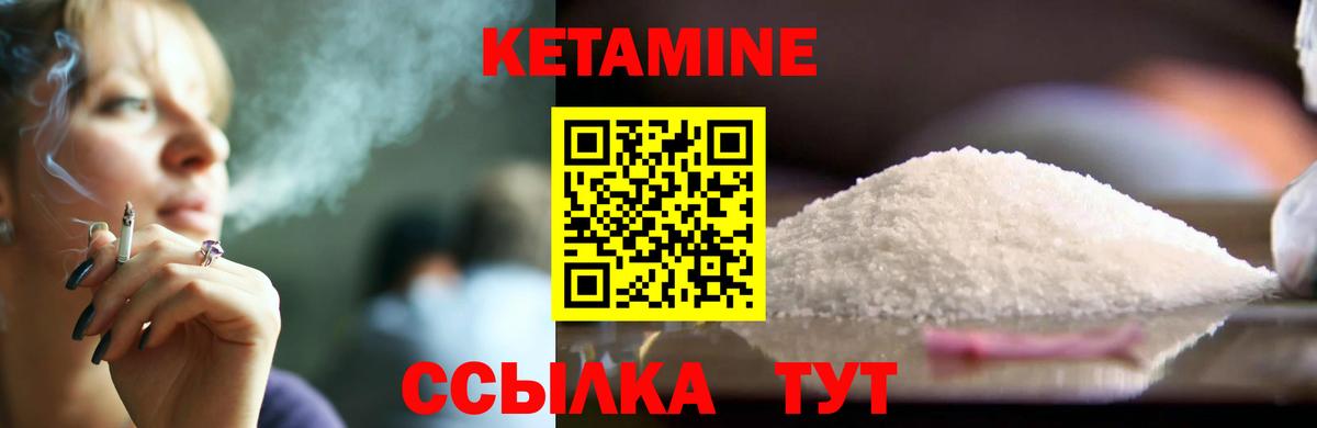 Ессентуки  КЕТАМИН ketamine  Вход с VPN  Кетамин ketamine 