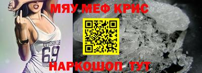крисы Новоалтайск