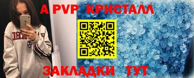 крисы Новоалтайск