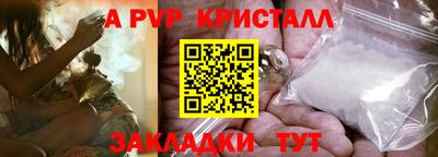 крисы Ногинск
