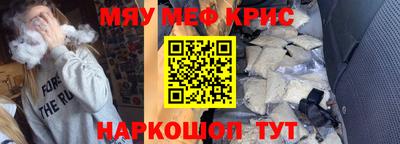 крисы Новоалтайск