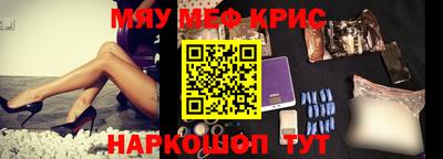 крисы Новоалтайск