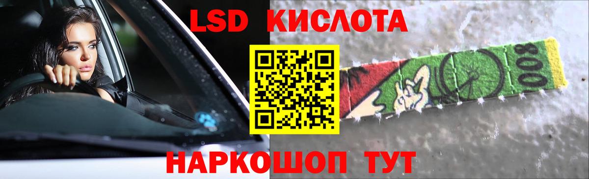 Лсд 25 экстази кислота  ЛСД экстази кислота  Ессентуки  Вход с VPN 
