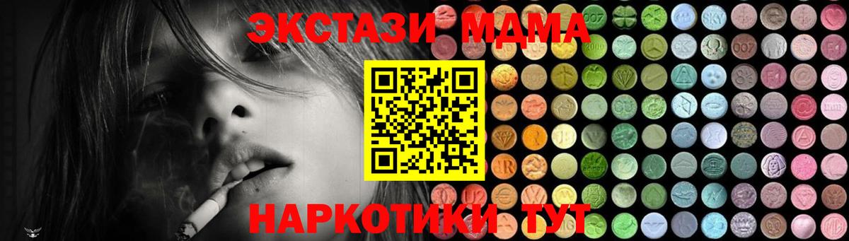 MDMA Molly Ессентуки