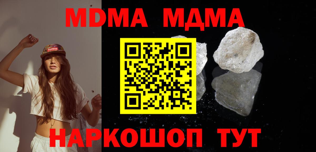 МДМА Molly  МДМА VHQ  Ессентуки  Вход с VPN 