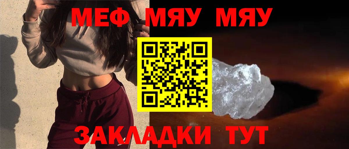 Мефедрон  МЕФ VHQ  Вход с VPN  Ессентуки  Мефедрон мяу мяу 