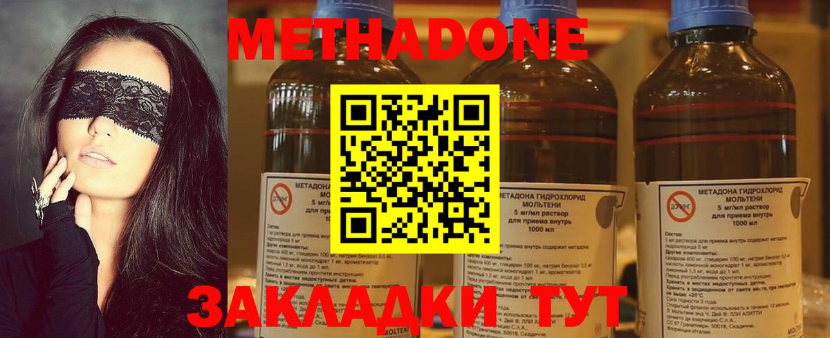Ессентуки  МЕТАДОН мёд  mega сайт  Метадон кристалл  Вход с VPN 