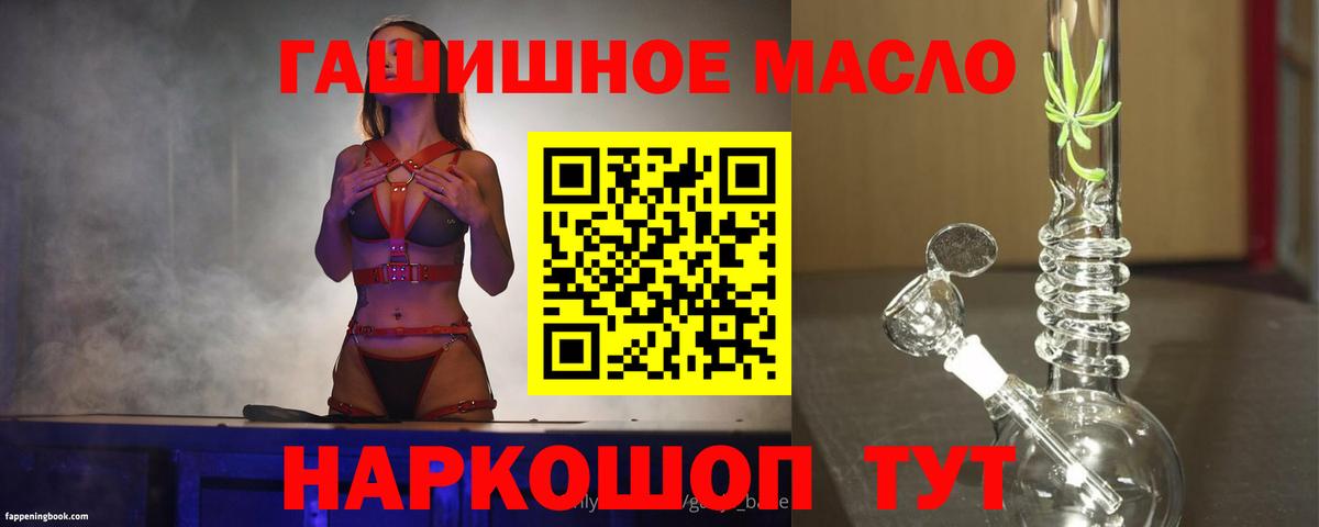 Дистиллят ТГК THC oil Ессентуки